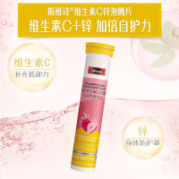 Swisse斯维诗 维生素C锌泡腾片20片 清新草莓味 双效提升自护力 成人运动营养