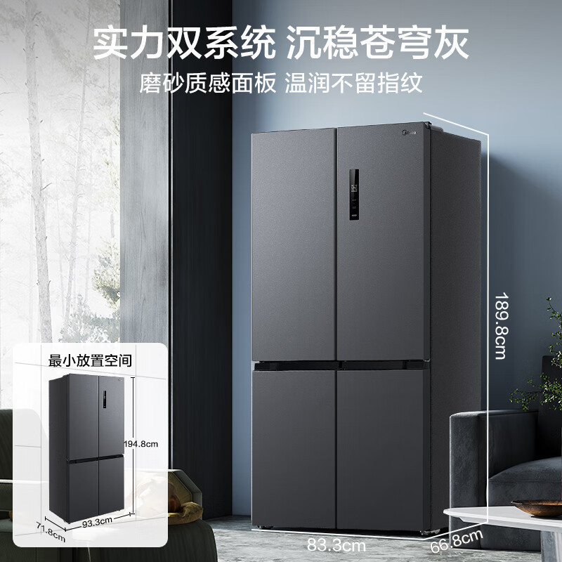 美的(Midea)双系统双循环风冷无霜对开双开十字四开门家用电冰箱一级能效变频大容量 MR-531WSPZE高清大图
