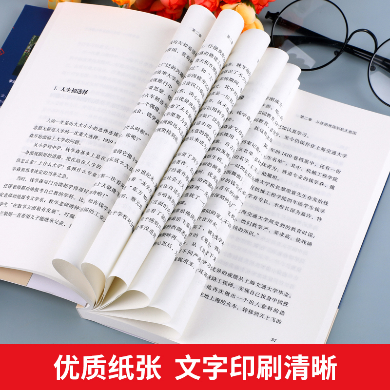 中国地质立学的创始人李四光 [正版]科学家 数学家的故事 给孩子读的中国榜样故事全套10册中华先锋人物钱学森邓稼先传李四高清大图