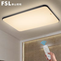 FSL佛山照明 无极调光简约现代LED客厅卧室吸顶灯 两室一厅三室两厅铝材灯组合套装