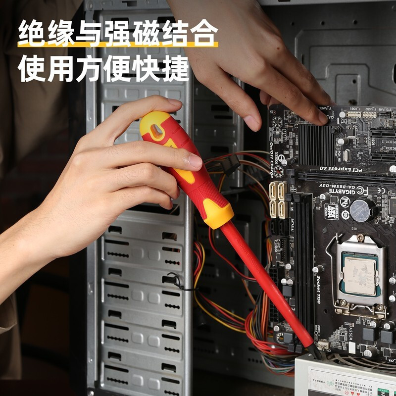 得力 绝缘螺丝刀十字螺丝批 磁性改锥