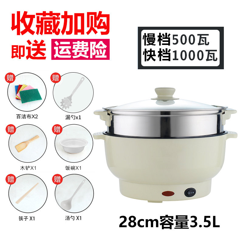 电炒锅一体炒菜多功能小锅家用火锅宿舍学生煮面小电锅电煮锅小型定制 3.5L汉白绿带蒸格(可煎炒)建议4-5人