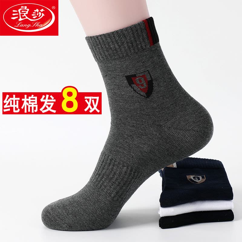 浪莎袜子男中筒袜纯棉防臭吸汗春秋透气篮球冬天长袜男士袜子四季图片