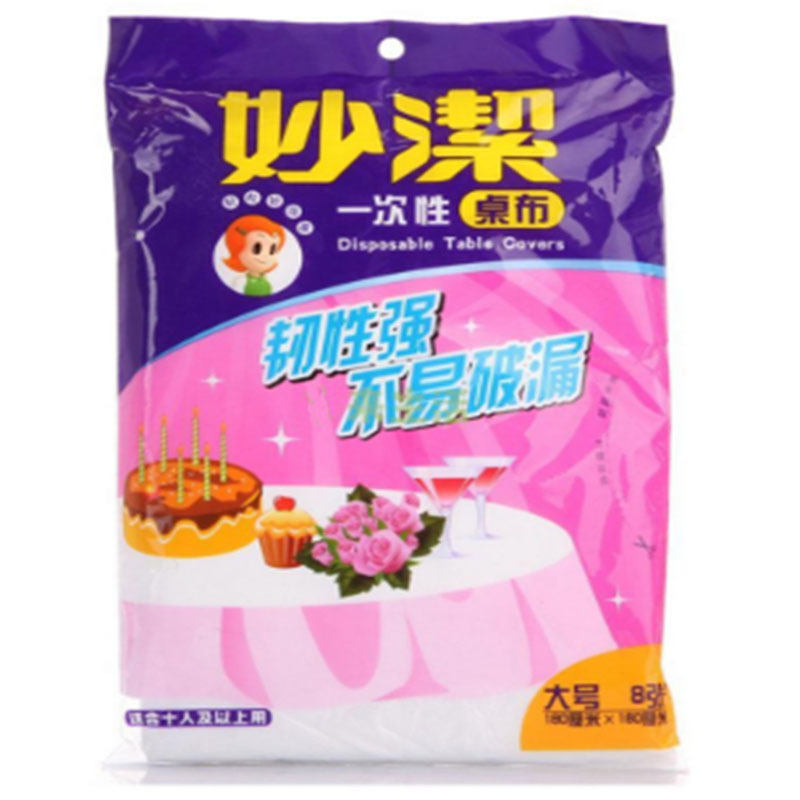 LTSM 妙洁0335 C型桌布 一次性餐布加厚防水台布台垫 坚韧耐用薄膜餐桌大号180*180cm