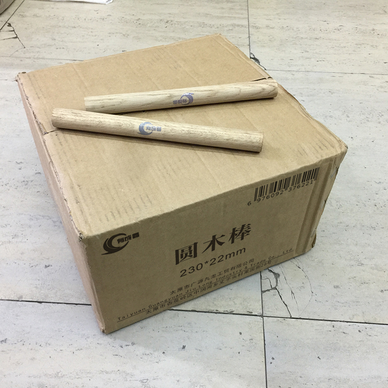 有成鑫 230*22mm 圆木棒手柄 个高清大图