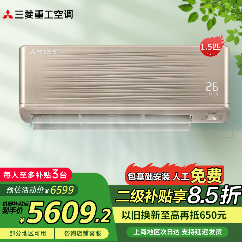 三菱重工空调 KFR-35GW/APV5GBp