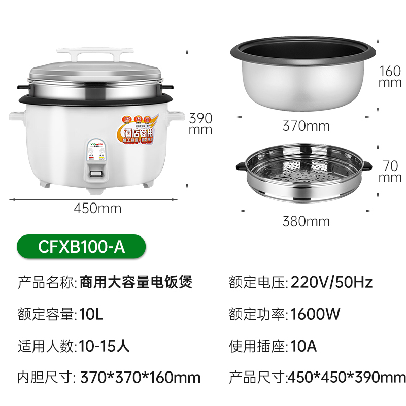 意黛斯(YIDAISI)商用电饭煲 CFXB100-A 10L 含蒸笼款 食堂专用大电饭锅 加厚不粘锅 适用10-15人