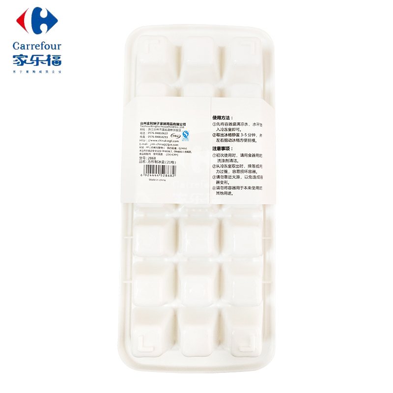 金利21格冰格
