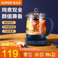 苏泊尔(SUPOR)养生壶煮茶壶家用多功能全自动办公室小型煮茶器蒸煮花茶壶15YJ33A
