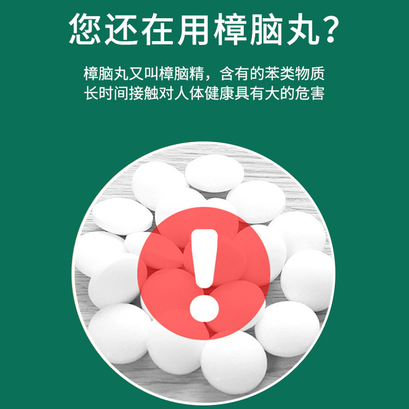 海亚森 M1C40 樟木球20个套 1套/袋(计价单位:袋)白色高清大图