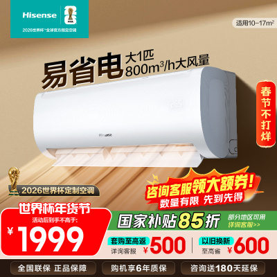 海信空调KFR-26GW/E370-X1