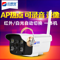 云视安 1080P监控摄像头一体机高清无线wifi网络摄像机室外夜视插卡家用
