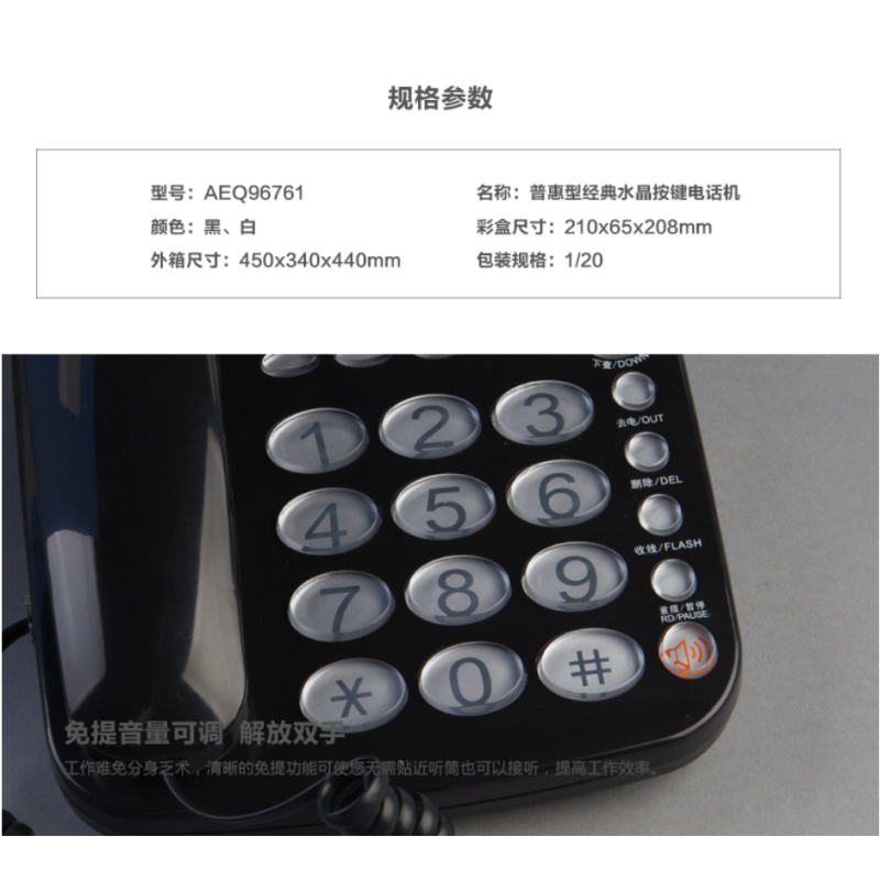 晨光(M&G)电话机 经典水晶按键有线电话座机 AEQ96761 黑色
