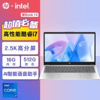 惠普(HP)星Book14 14英寸学习商务办公轻薄本笔记本电脑(高性能酷睿i7-1260P 32G内存 512GB固态 2.5K高分屏 AI智能语音助手 E管家)银色 升级版