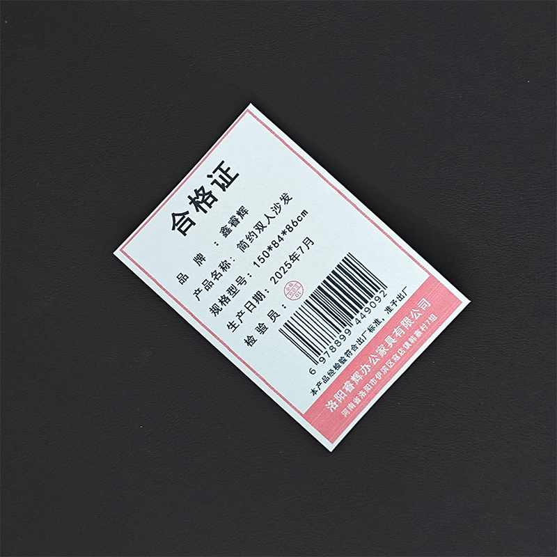 鑫睿辉 简约双人沙发 150*84*86cm 张高清大图