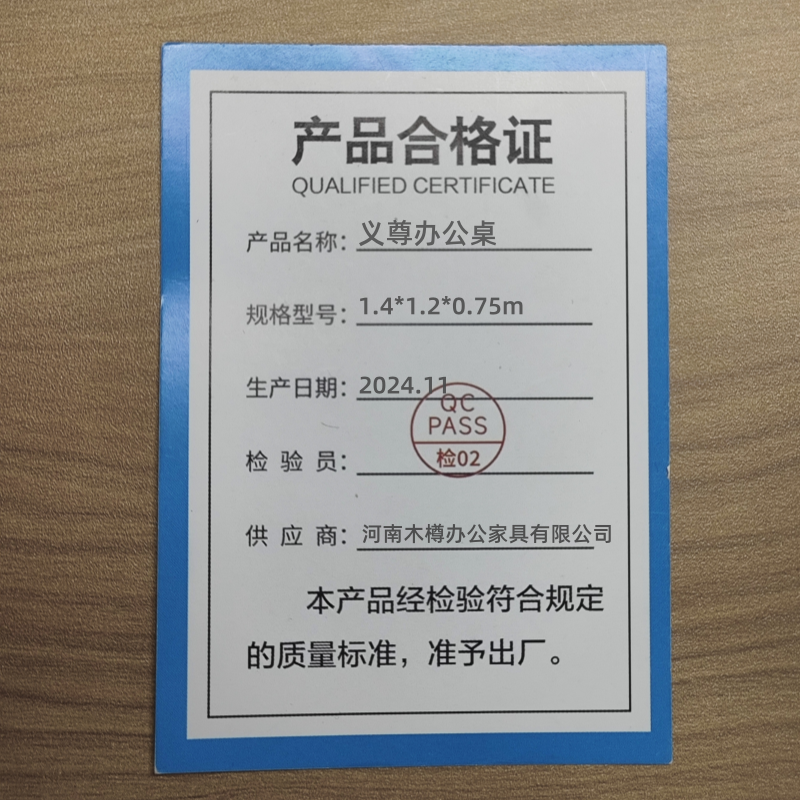 义尊办公桌1.4*1.2*0.75m张高清大图