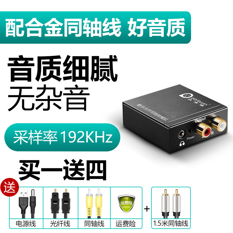 数字同轴线音频线 报价行情 排行 品牌 参数 怎么样 图片 商家 苏宁易购