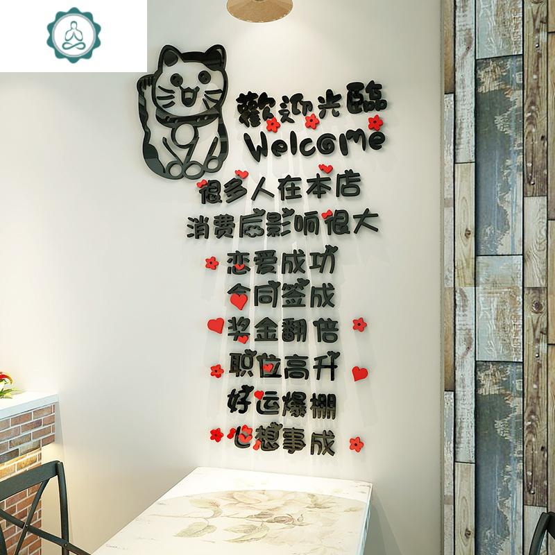 亚克力个性字3d立体墙贴餐厅咖啡馆火锅饭店玻璃店铺墙面装饰贴封后q