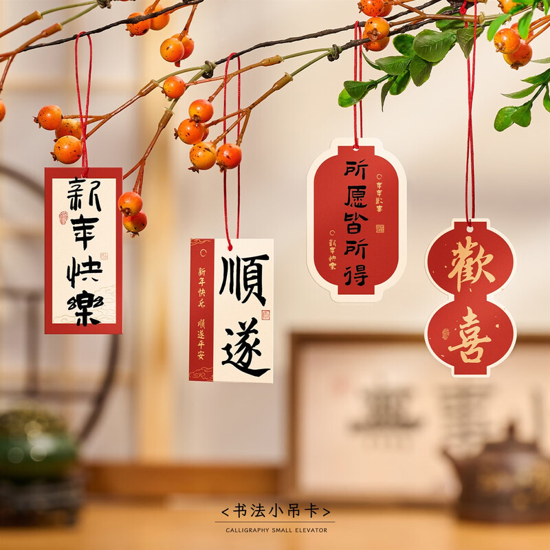 亮电 新年绿植装饰(计价单位:件)高清大图