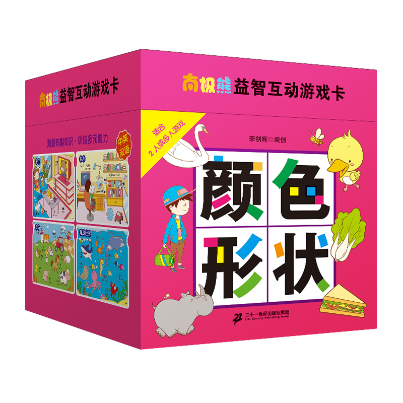 [醉染正版]南极熊益智互动游戏卡全套4册动物世界 交通工具 颜色形状 英语幼儿早教启蒙玩具书宝宝专注力培养图书儿童科普玩高清大图