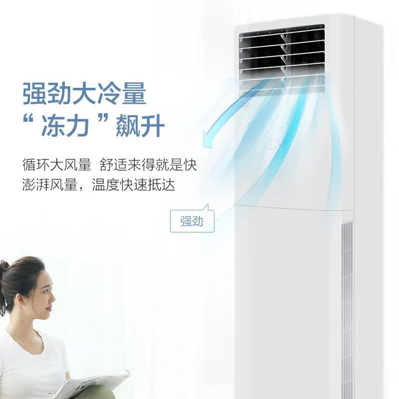 格力3p变频柜机空调kfr72lw72536fnhacb3jy01