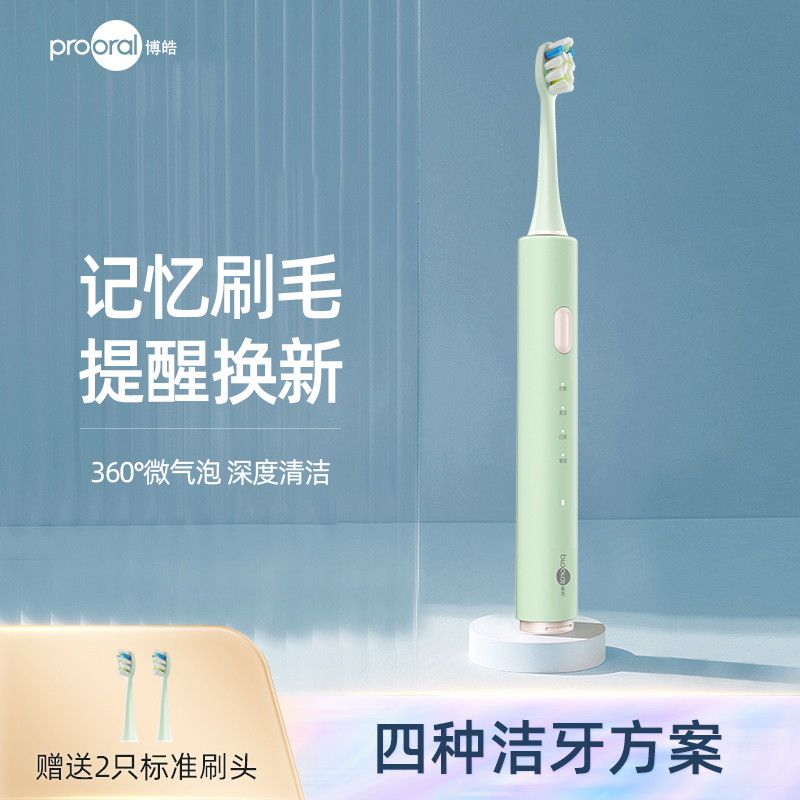 博皓电动牙刷男女情侣款成人充电式全自动电动牙刷防水声波震动牙刷微气泡牙刷 2411/T32