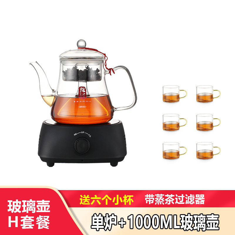 迷你电陶炉家用法耐(FANAI)养生蒸煮茶器小电热泡茶机光波非电磁炉 深灰色