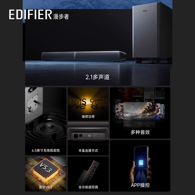 EDIFIER/漫步者B2SW回音壁无线蓝牙电视音响家用客厅家庭影院环绕立体音箱 暮云灰高清大图