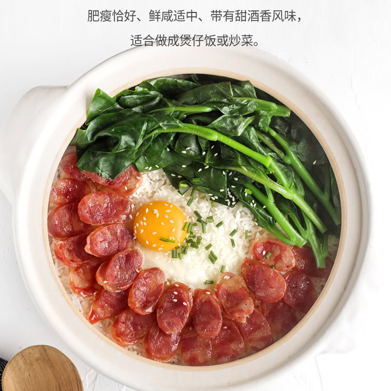金字腊肠煲仔饭广式腊肠香肠 分餐装咸甜糖酒风腌腊肉
