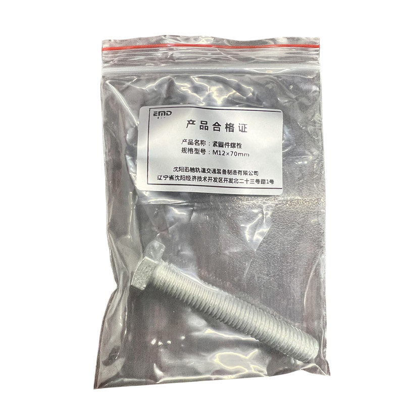 易安迪 紧固件螺栓 M12×70mm 4.8级 个高清大图