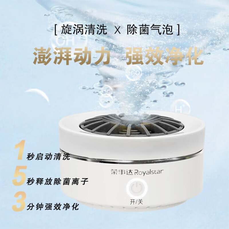 荣事达(Royalstar)果蔬清洗机双核14叶钛刀食材净化机旋转涡流洗菜机无线便携杀菌去农残果蔬净化器RSQ-7TF
