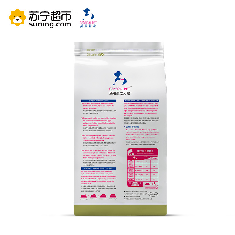 英国普宠GENERAL PET 全犬种通用型成犬狗粮1.5KG