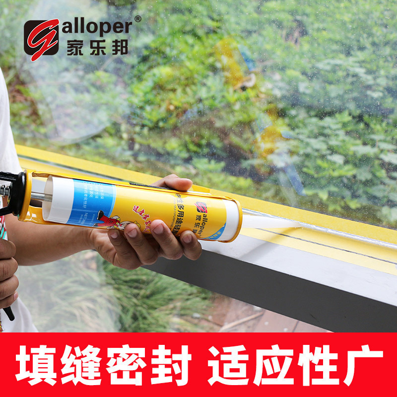 玻璃胶门窗填缝胶耐候密封胶
