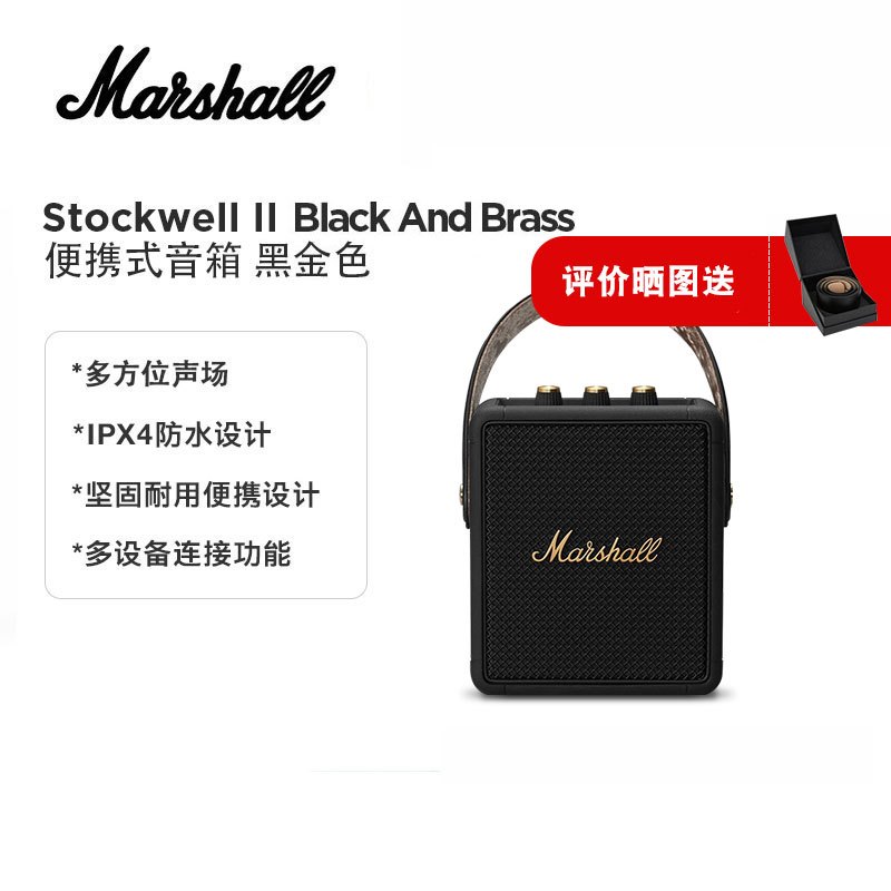 马歇尔（Marshall）STOCKWELL II音箱便携式无线蓝牙家用户外防水小音响 黑金色