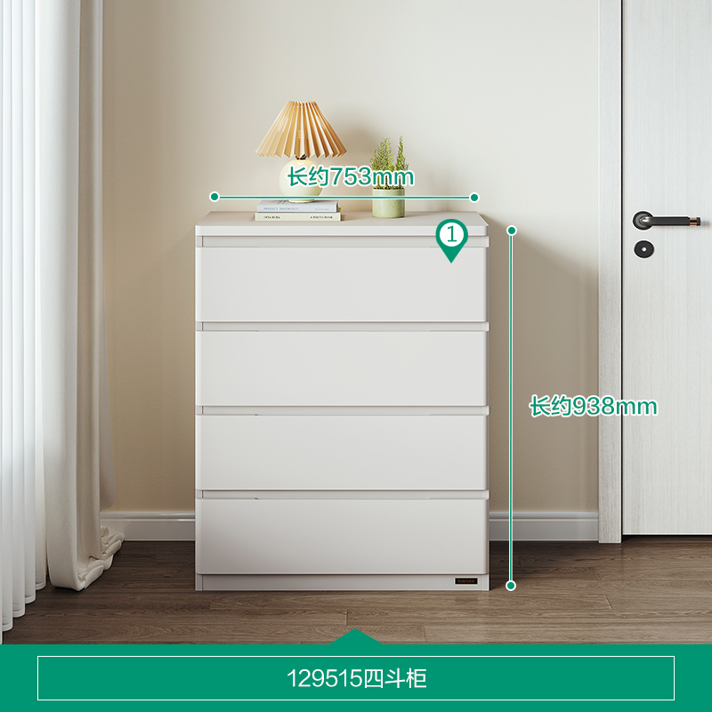 全友家居斗柜129515 四斗柜 详询客服