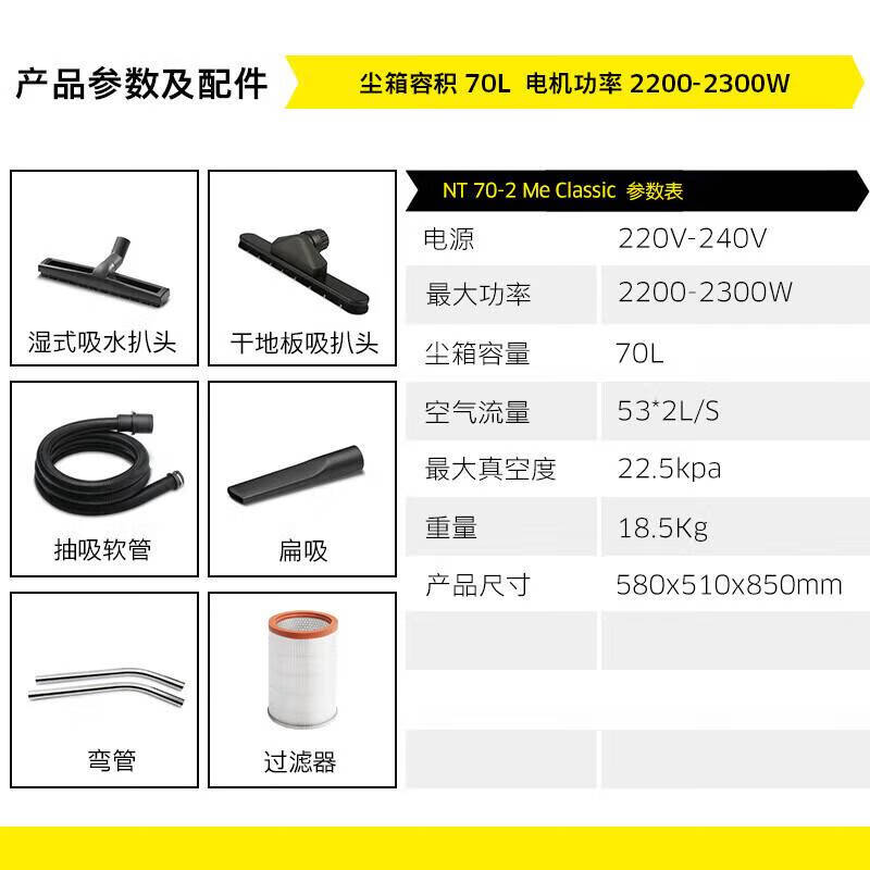 卡赫(KARCHER) 德国卡赫 商用工业不锈钢桶式干湿两用大功率大吸力吸尘器 NT70/2 双电机 70升尘桶高清大图