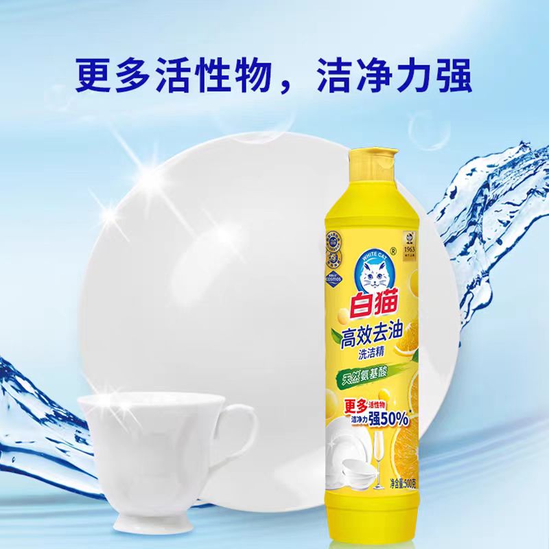 白猫高效去油洗洁精900g*1瓶高清大图