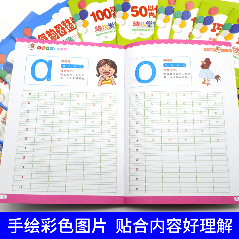[醉染正版]幼儿学前口算笔画笔顺描红全12册儿童学习启蒙认知书早教高清大图