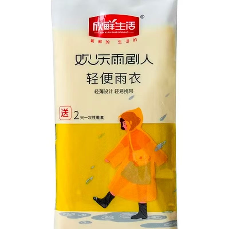 一次性雨衣高清大图