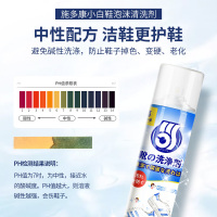 小白鞋清洗剂擦鞋神器刷鞋清洁剂网面球鞋泡沫去污去黄增白干洗