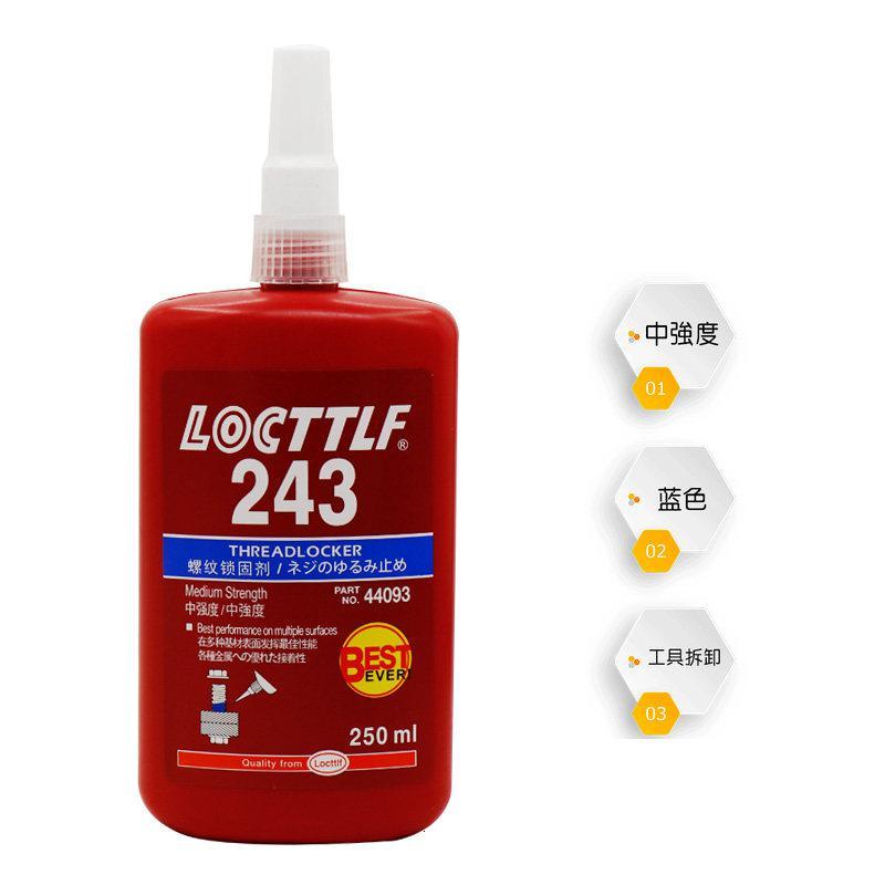 螺丝胶 防松胶紧固螺纹胶 222/242/243螺纹锁固剂263/271/272/290密封