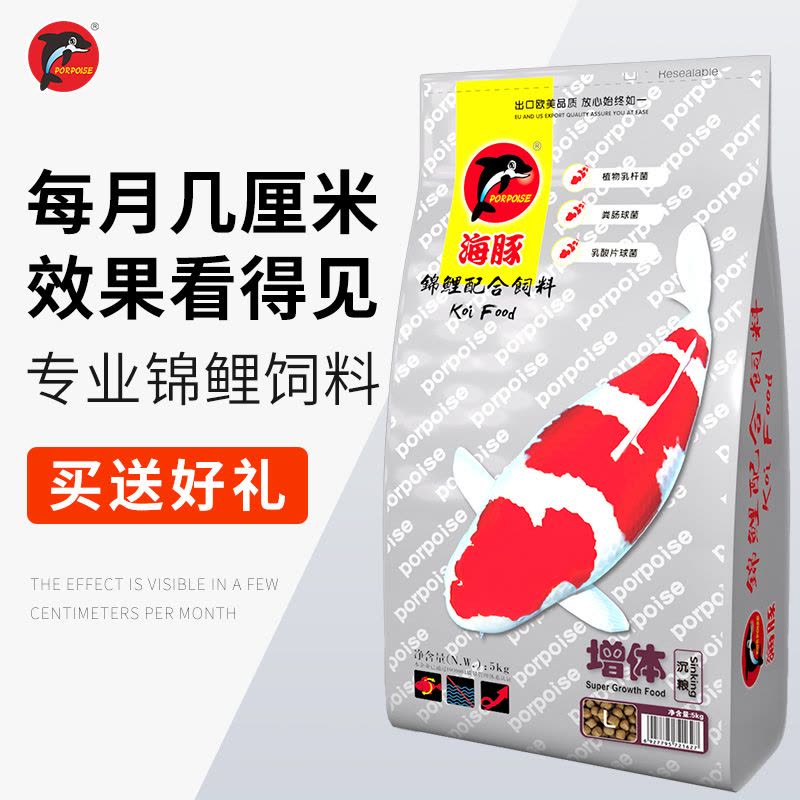 锦鲤金鱼饲料育成色扬增体增色锦鲤鱼食颗粒锦鲤饲料不浑水图片
