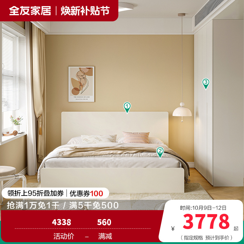 温馨奶油风卧室双人床加高衣柜组合套装106318BTZ 1.5米床+265床垫+加高四门衣柜