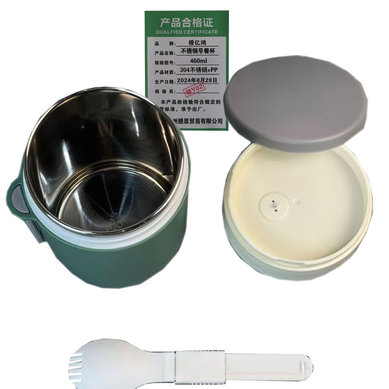 橙亿鸿 不锈钢早餐杯 汤杯 便携带粥杯 450ml/个高清大图
