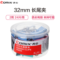 齐心(comix)B3633彩色长尾夹24只/筒 2筒装 32mm票据夹燕尾夹铁夹子资料夹发票夹 长尾夹/白钢夹/票夹