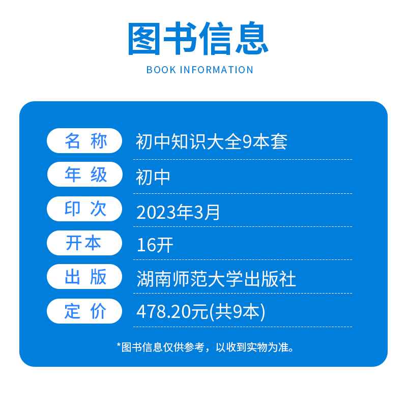 物理 初中通用 [正版]2024版 PASS绿卡初中知识大全语文数学英语物理化学生物道德与法治历史地理 pass绿卡图书高清大图