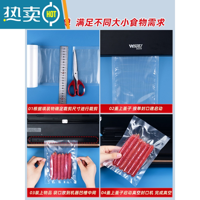 敬平网纹路真空袋压纹超长卷袋密封熟食包装袋抽气透明保鲜袋加厚 [19丝]宽22CM*长5M/2卷 1