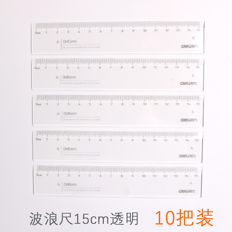 得力（deli）10把装塑料带波浪线15/18直尺