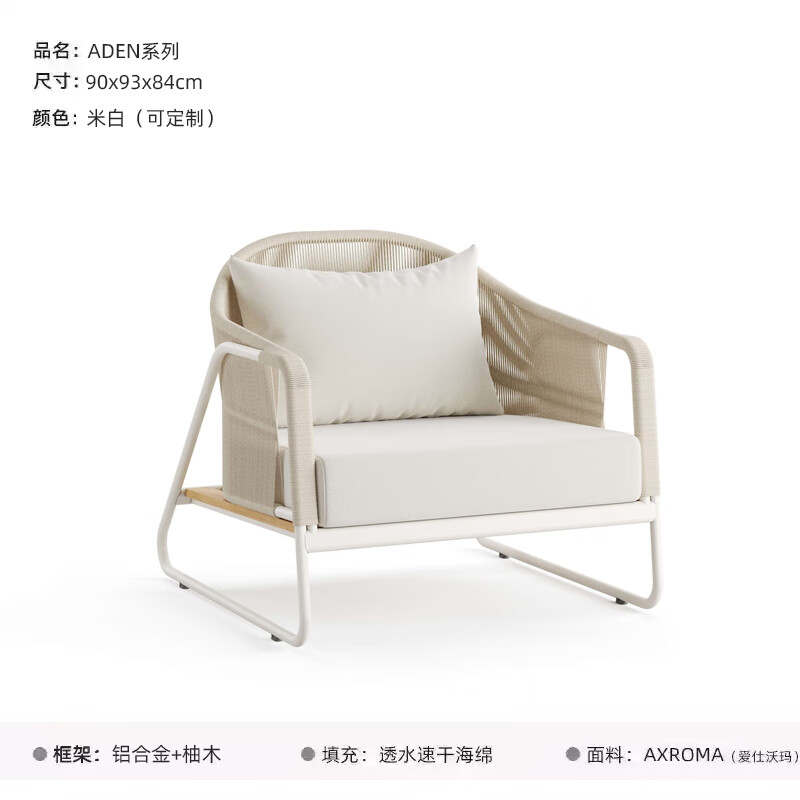 质凡 户外沙发藤编防水防晒创意露天藤椅柚木家具 单人沙发[爱仕沃玛布+透水棉]高清大图