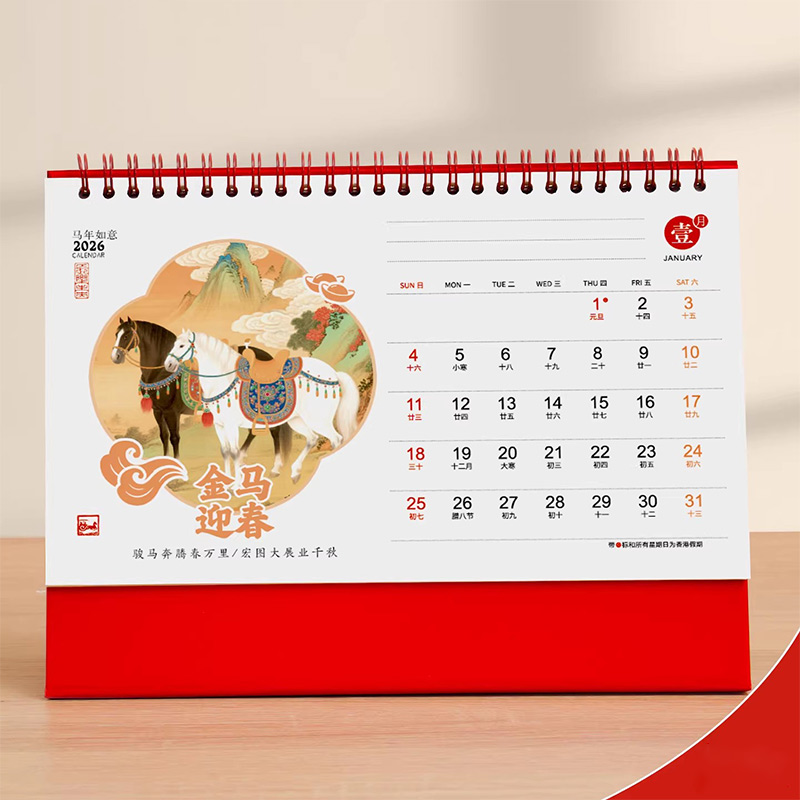 原环 台历 款一 本高清大图